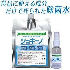 小型の遮光除菌スプレーボトル付き ウイルス対策強力除菌 ジョキーノ 1000ml 食品に使える成分由来で低 刺激 アルコール消毒液での手指消毒によるアルコール過敏症 ペット 赤ちゃんにも安心 次亜塩素酸ナトリウム 次亜塩素酸水 アルコール除菌の代わりの除菌剤
