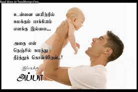 We did not find results for: Tamil Kavithai About Father Appa Kavithai With Pictures Tamilscraps Com