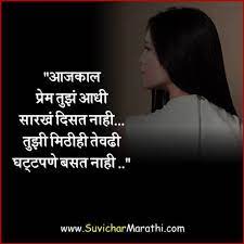 Sorry status sorry text messages sweet cute heartfelt. Emotional Status Marathi à¤­ à¤µà¤¨ à¤• à¤¸ à¤Ÿ à¤Ÿà¤¸ à¤®à¤° à¤  à¤®à¤° à¤  à¤¸ à¤µ à¤š à¤°