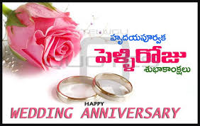 Birthday Wishes To My Wife In Telugu Happy Wedding Telugu Quotes Images Wedding Greetings Life Inspiration Quotes In 2020 Wedding Day Wishes Happy Marriage Anniversary Quotes Wedding Anniversary Greetings
