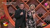 Здесь вы можете скачать stefan mross und anna carina woitschack. Anna Carina Woitschack Und Stefan Mross Hallelujah Die Grosse Show Der Weihnachtslieder 2019 Youtube