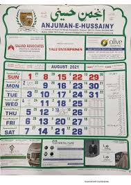 Calendar 2021 urdu in 2020 calendar calendar design hindi ca 832x720 jpg. Shia Calendar Chennai Shia Youth Association