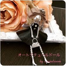 海外では大流行 オートクチュールドール ドールチャーム ハンドメイド アクセサリー