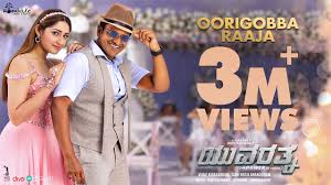 .full movie download, yuvarathnaa trailer, yuvarathnaa heroine name, yuvarathnaa kannada movie cast movie heroine name, yuvaratna new release date, yuvarathnaa tickets booking. Oorigobba Raaja Lyrics Yuvarathnaa Lyricsgoo Com