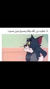 Pin By Jojo On استهبال In 2020 Relationship Goals Pictures Funny Goals Pictures