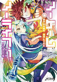 No Game No Life Part 2: Eastern Union Arc' Manga Volume 1 Cover :  rNoGameNoLife