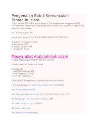 We did not find results for: Keperibadian Nabi Muhammad Memiliki 4 Sifat Terpuji Siddiq Amanah Tabliq Fatanah Digelar Al Amin Kerana Sentiasa Dipercayai Kewibawaan Baginda Sebagai Tokoh Pemimpin Yg Unggul Ketua Keluarga Yg Patut Dicontohi Sifat Pengasih Dan Timbang