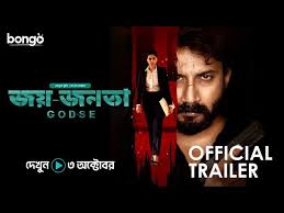Godse - Joy Jonota | Trailer | Satyadev Kancharana, Aishwarya ...