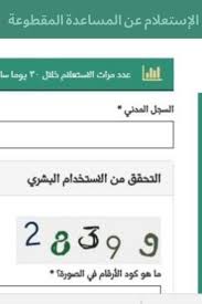 الاستعلام عن المساعدة المقطوعة برقم الطلب 1442 ios messenger mobile boarding pass