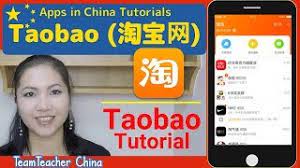 Using taobao (手机淘宝) is very simple. Taobao æ·˜å®ç½' Online Shopping Buying Guide Apps In China Tutorial Youtube