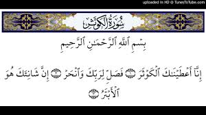 Dalam surah al kautsar ini allah s.w.t. Surah Al Kautsar Surah No 108 Jauz 30 Youtube