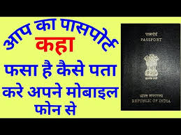 ***if you are a new applicant and don't know your fin yet. Passport Status Kaise Check Kare Youtube