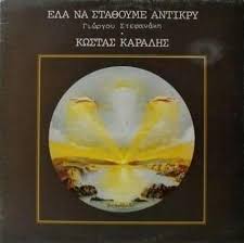 Maybe you would like to learn more about one of these? Kwstas Karalhs Albums Songs Discography Biography And Listening Guide Rate Your Music