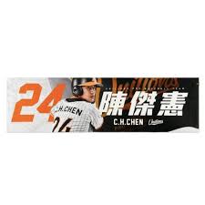 #cpbl #cpblwithfans #taiwanbaseball #統一獅 #統一尚勇 @unilionsintl pic.twitter.com/f07otkre3o. çµ±ä¸€ç…é™³å‚'æ†²2021æ–°æ¬¾æ‡‰æ´æ¯›å·¾ è¦çš®è³¼ç‰©