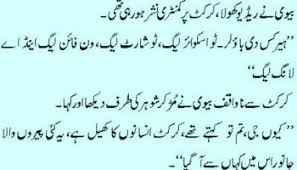 Funny jokes sms in urdu & english 2021 collection new collection of funny sms in urdu 2021. Funny Jokes Quotes Sms Poetry In Urdu