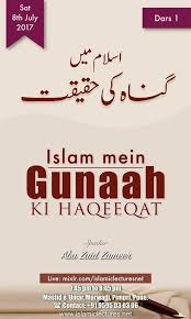There are 7 professionals named umar zameer, who use linkedin to exchange information, ideas, and opportunities. Islam Mein Gunaah Ki Haqeeqat Dars 1 Allahisenoughforme