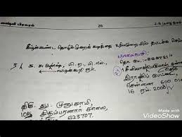 That is, to be able to correspond with our popular in language. Viduppu Vinnappam Leave Letter In Tamil
