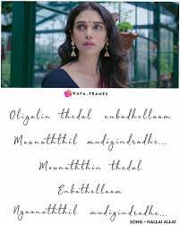 Pin By Dharini On Tamil Songs Lyrics Movie Love Quotes Quotes About Strength And Love Tamil Songs Lyrics