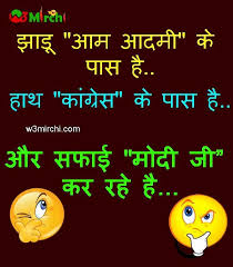 Image result for Hindi Jokes