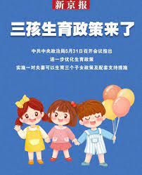 #三孩生育政策来了 【灵魂发问｜ #你会选择生三胎吗 】 中共中央政治局5月31日召开会议，会议指出，进一步优化生育政策，实施一对夫妻可以生育三个子女政策及配套支持措施。 你会选择生二胎或三胎吗？ Bjcroqmbl1iy8m