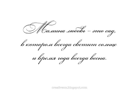что можно написать в открытке на 8 марта маме Nadpisi Frazy O Mame K 8 Marta Creative Nn Nadpisi Citaty Mamy Vdohnovlyayushie Citaty