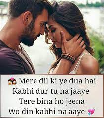 They look good if it is not yours. Love You Forever Meri Jaan U K G Shayari Image Shayari Photo Love You Forever