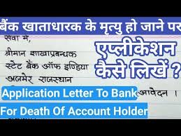 The account holder can appoint as nominee to any individual be it the family member, relative, friend or anyone any other person whom the account holder trusts. Family Pension After Death Of Husband Application For Pension After D