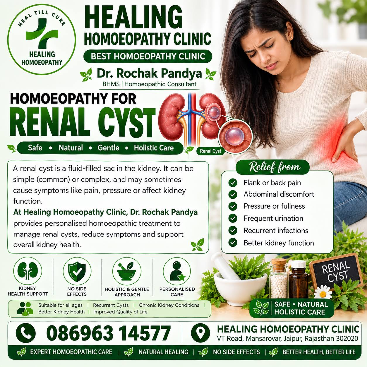RENAL CYST