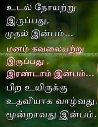 Quotes Image Wiser Quotes Photo Album Quote Tamil Motivational Quotes