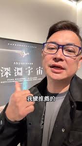 活出新人One New Man丨信仰影視培訓| 臺北的朋友在哪例？！！！！ 2/28 下午南港喜樂時代一！起！嗨！  《深淵宇宙𝐀𝐛𝐲𝐬𝐬𝐯𝐞𝐫𝐬𝐞》#首次登上台北電影院！！ 臺北的朋友們心心念念三尺垂涎的《深淵宇宙》來啦！ 丨台北電影院特映場丨