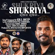 Gill Deep: albums, songs, concerts