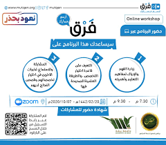 جدير بالذكر أن الجامعة بيشة تم تدشينها بأوامر من عبد الله بن عبد العزيز آل سعود. Ø¨Ø±Ù†Ø§Ù…Ø¬ ÙØ±Ù‚ Ù„Ø·Ø§Ù„Ø¨Ø§Øª Ø¬Ø§Ù…Ø¹Ø© Ø¨ÙŠØ´Ø© Online Workshop Ù…ØªÙ‚Ù† Ø¨Ø±Ù†Ø§Ù…Ø¬ Ø¨Ø§Ø³Ù…Ø­ Ù„Ø®Ø¯Ù…Ø© Ø§Ù„Ù…Ø¬ØªÙ…Ø¹