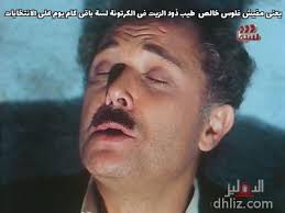 يذكر ان الفنان المصري الكبير محمود عبد العزيز من مواليد 4 يونيو 1946 في الإسكندرية، وتخرج في كلية الزراعة، وظهر لأول مرة في مسلسل الدوامة في أوائل السبعينات، ثم شارك في فيلم الحفيد عام 1974، وبعدها. ØµÙˆØ±Ø© 4 Ù…Ù† ÙÙŠÙ„Ù… Ø§Ù„ÙƒÙŠØª ÙƒØ§Øª Ù…Ø­Ù…ÙˆØ¯ Ø¹Ø¨Ø¯ Ø§Ù„Ø¹Ø²ÙŠØ² 1 Ø§Ù„Ø¯Ù‡Ù„ÙŠØ² Ù‚Ø§Ø¹Ø¯Ø© Ø¨ÙŠØ§Ù†Ø§Øª Ø§Ù„Ø³ÙŠÙ†Ù…Ø§ Ø§Ù„Ù…ØµØ±ÙŠØ© ÙˆØ§Ù„ÙÙ†Ø§Ù†ÙŠÙ†