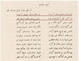 Nafees Ur Rehman Durrani on Twitter: "Iqbal was inspired by the ...