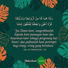 وَالَّذِينَ يَقُولُونَ رَبَّنَا هَبْ لَنَا مِنْ أَزْوَاجِنَا وَذُرِّيَّاتِنَا قُرَّةَ أَعْيُنٍ وَاجْعَلْنَا لِلْمُتَّقِينَ إِمَامًا. Pin Di Doa