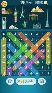 حل لغز كلمة كراش السبت 1 مايو 2021. Ø­Ù„ Ù„ØºØ² Ù„Ø¹Ø¨Ù‡ ÙƒÙ„Ù…Ø§Øª ÙƒØ±Ø§Ø´ Ù…Ø±Ø­Ù„Ø© Ø±Ù‚Ù… 176 177 178 179 180 ÙƒÙ„Ù…Ø§Øª Ø¯ÙˆØª Ù†Øª