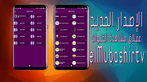 Elmubashir iptv is an online live tv app that offers the largest collection of channels in the uk, usa, india, and uae. ØªØ­Ù…ÙŠÙ„ ØªØ·Ø¨ÙŠÙ‚ Elmubashir Tv Apk Ù…Ø¹ Ø§Ù„ØªÙØ¹ÙŠÙ„ Ù„Ù…Ø´Ø§Ù‡Ø¯Ø© Ø¬Ù…ÙŠØ¹ Ø§Ù„Ù‚Ù†ÙˆØ§Øª Ø§Ù„Ù…Ø¬Ø§Ù†ÙŠØ© ÙˆØ§Ù„Ù…Ø´ÙØ±Ø© ÙˆØ§Ù„Ø£ÙÙ„Ø§Ù… Ù…Ø¬Ø§Ù†Ø§