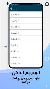 مترجم عربي الماني ترجمة فورية للنص والصوت For Android Apk Download