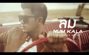 คอร์ด คอร์ดเพลง คอร์ดกีต้าร์ เนื้อเพลง ปนัดดา เรืองวุฒิ: à¹€à¸™ à¸­à¹€à¸žà¸¥à¸‡ à¸‹ à¸­à¸™à¸à¸¥ à¸™ à¹€à¸à¸²à¸«à¸¥