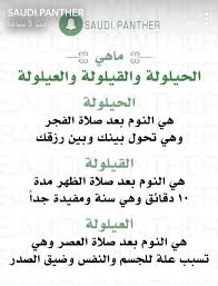 ما هي الحيلولة والقيلولة والعيلولة math equation math islam