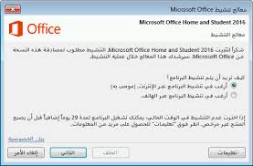طريقة الاستعلام عن فاتورة سداد في وزارة العدل السعودية (بالخطوات). ØªÙ†Ø´ÙŠØ· Office Ø¯Ø¹Ù… Office