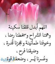 We did not find results for: Ø¯Ø¹Ø§Ø¡ ÙŠØ²ÙŠÙ„ Ø§Ù„Ø®ÙˆÙ Ù…Ù† Ø§Ù„Ù…ÙˆØª Ù…ÙˆÙ‚Ø¹ ÙÙƒØ±Ø©