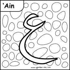 Jadi huruf hijaiyah merupakan huruf dasar untuk mengeja dan membentuk suatu kata dan kalimat dalam bahasa arab. Mewarnai Huruf Hijaiyah Ain Khairin Nisa Flickr