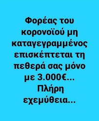 The zoo's station οτι πληροφοριεσ θελετε για τα ζω. Asteia Statoys Gia Koronoio