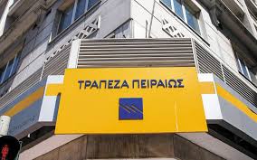 Η τράπεζα της ελλάδος και συγκεκριμένα η διεύθυνση χρηματοοικονομικών δραστηριοτήτων εκδίδει καθημερινά δελτία τιμών χρυσού και. Trapeza Peiraiws Ta Bhmata Meta To Oxi Toy Ssm H Ka8hmerinh