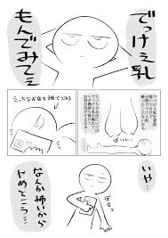 オリジナル】デカ乳揉みレポ漫画 - 同人誌 - エロ漫画 momon:GA（モモンガッ!!）