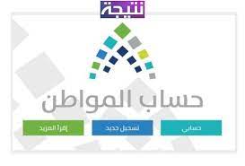 سبب تأخر صرف الدفعة الثالث من حساب المواطن السعودى blog post blog posts