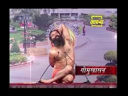 Gomukhasana Detailed Explanation By Swami Ramdev Youtube