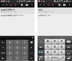 どっちを選ぶ 文字入力アプリ比較 Google日本語入力 Vs Atok Android アプリオ