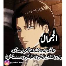Pin By Bayan Haddad On Anime With Wisely Anime Family Wisdom Quotes Life Anime Lovers
